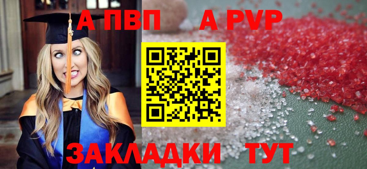 Alfa_PVP  А ПВП кристаллы  Вход с VPN  Alpha PVP крисы CK  Кореновск 