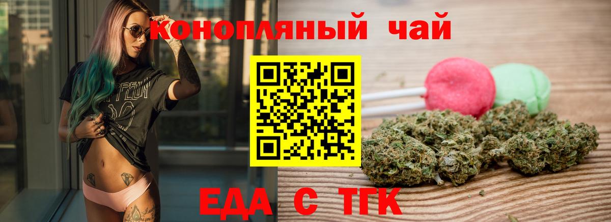 Cannafood конопля  Вход с VPN  Кореновск 