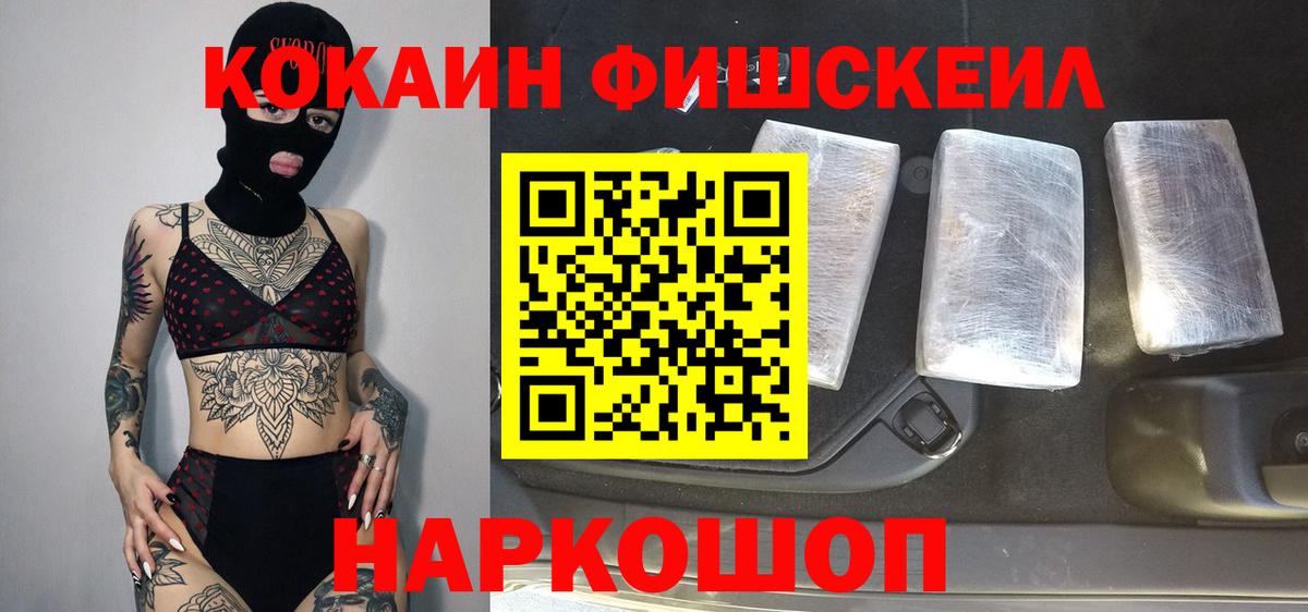 КОКАИН 99% Кореновск