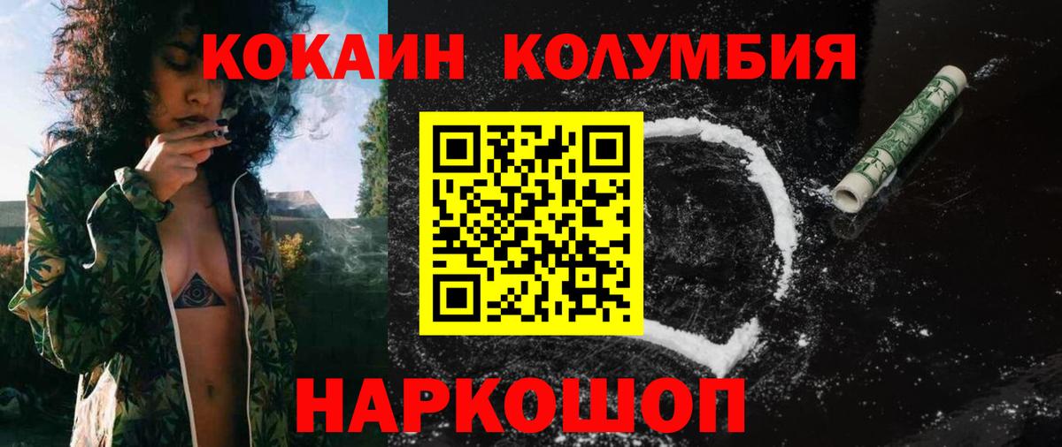 COCAIN Перу  Cocaine Columbia  Вход с VPN  Кореновск 