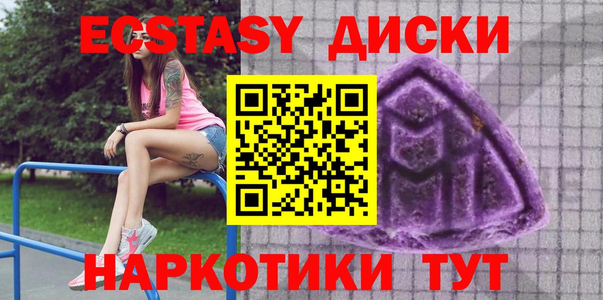 Ecstasy  Ecstasy 280 MDMA  Вход с VPN  Кореновск 