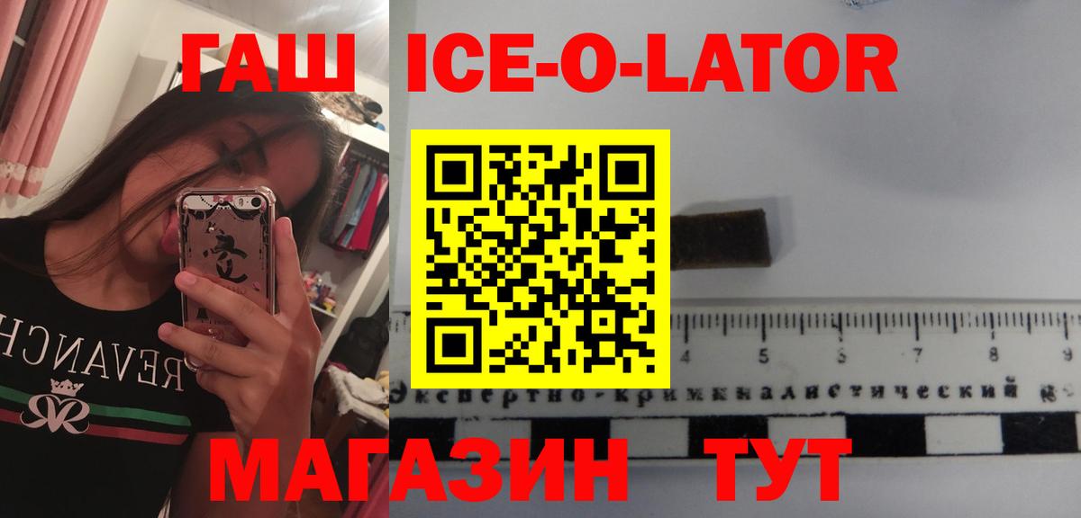 хочу наркоту  Вход с VPN  ГАШ Cannabis  Кореновск  ГАШИШ Ice-O-Lator 