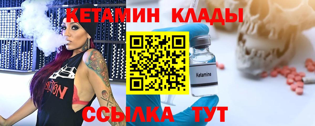 Кетамин ketamine  Вход с VPN  Кореновск  Кетамин VHQ 