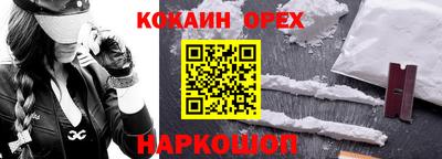 кокаин колумбия Ипатово