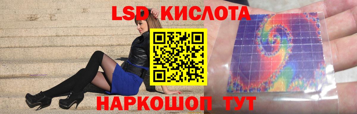 Лсд 25 экстази  ЛСД экстази кислота  Вход с VPN  Кореновск  Лсд 25 экстази кислота 