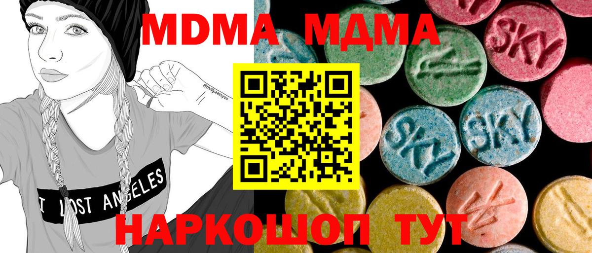 МДМА молли  Вход с VPN  МДМА  Кореновск 