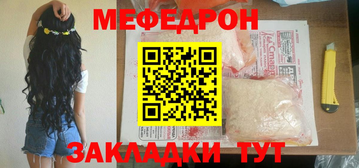 Кореновск  хочу   МЕФ кристаллы  Вход с VPN  МЕФ mephedrone 