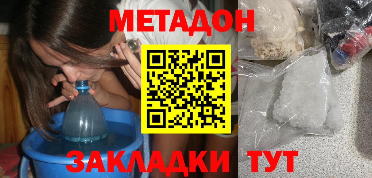 Кореновск  Метадон кристалл  Вход с VPN  МЕТАДОН VHQ 