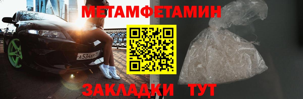 Метамфетамин кристалл  Метамфетамин кристалл  Вход с VPN  Кореновск 