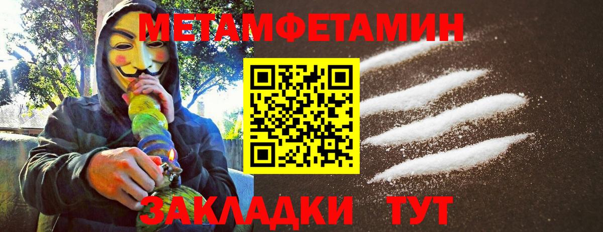 Метамфетамин мет Кореновск