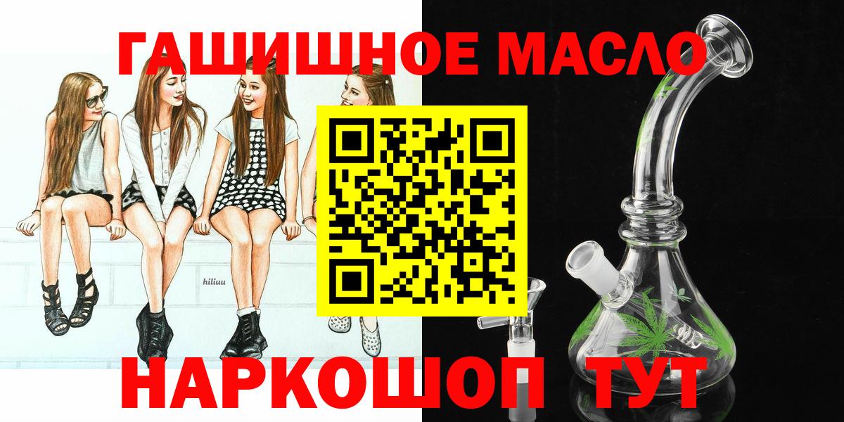 ТГК Wax  ТГК THC oil  Кореновск  Вход с VPN 